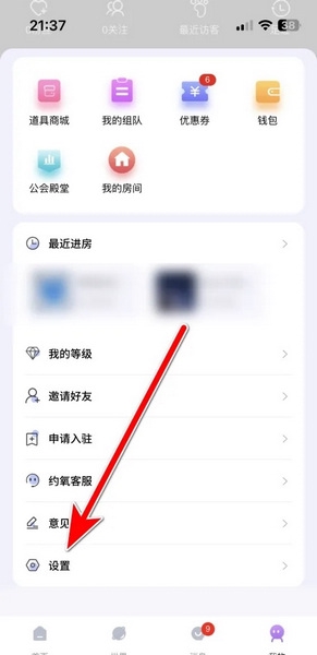 约氧app如何实名认证1