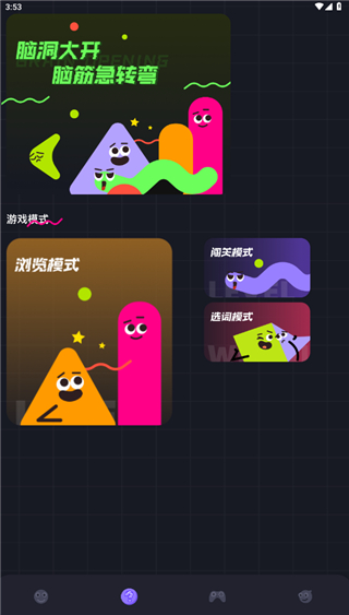 樱花迷你秀使用教程5