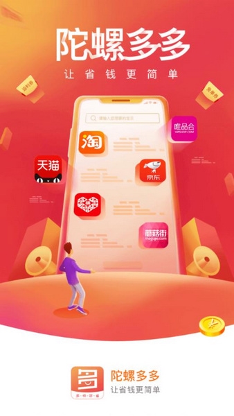 陀螺多多app图片