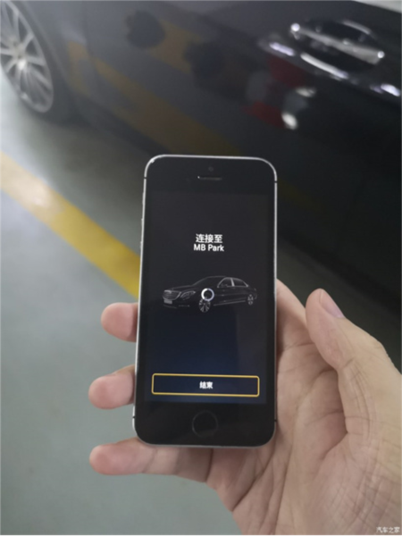 奔驰遥控泊车助手软件截图8