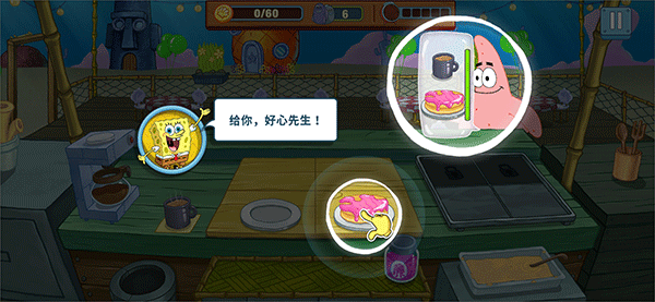 海绵宝宝美味世界新手攻略图片4