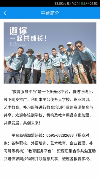 宁波智慧教育app图片1