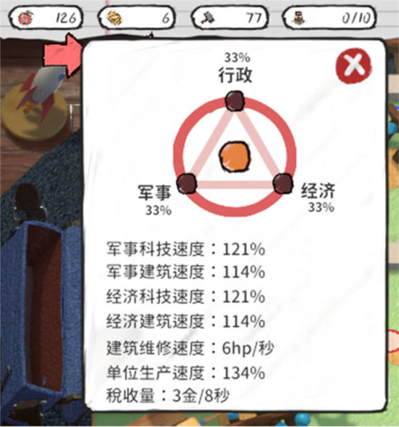 玩具帝国基础教程图片4