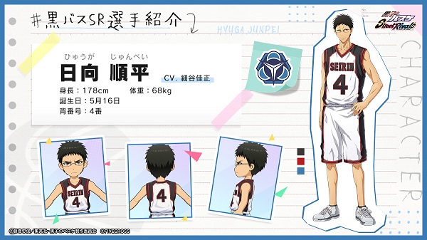 黑子的篮球手游2025图片13