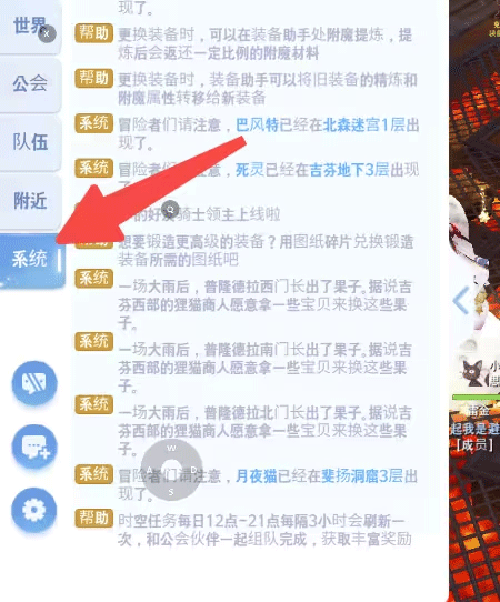 ro仙境传说爱如初见截图2