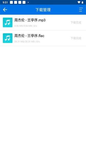 听下音乐app歌曲下载教程图片5
