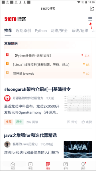 51cto学院如何进行荣誉认证操作图片1