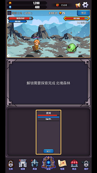 英雄远征游戏攻略图片3