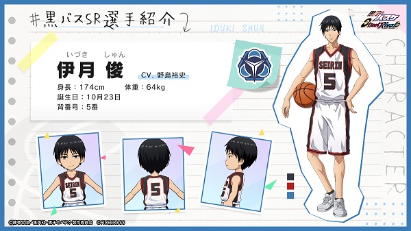 黑子的篮球手游2025图片15