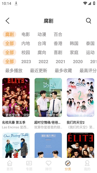 腐剧TV去广告版下载