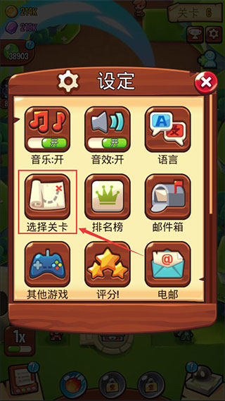 宝箱是我的游戏攻略截图2