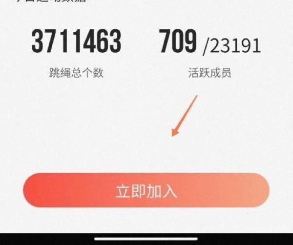 派健康app俱乐部添加教程图片3