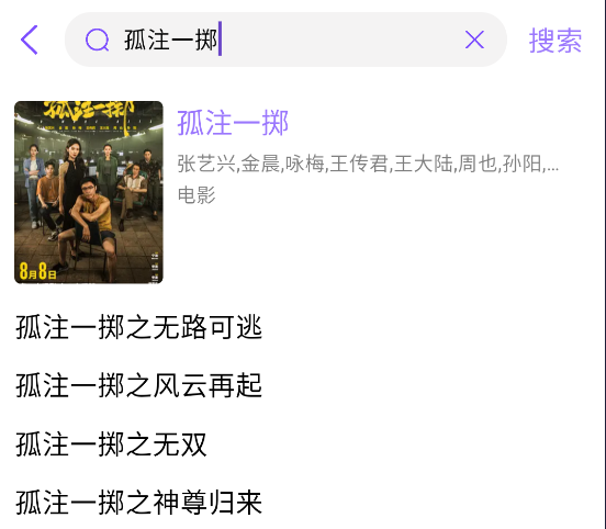 蜡笔小新影视app截图3