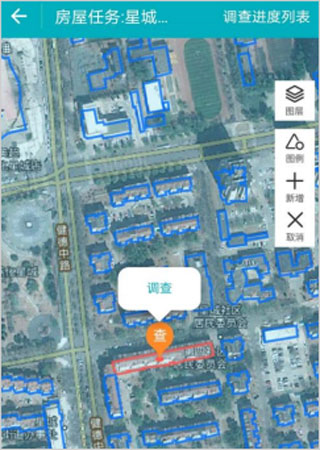 房屋市政调查软件截图4