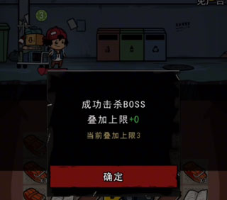 背包幸存者游戏攻略图片10