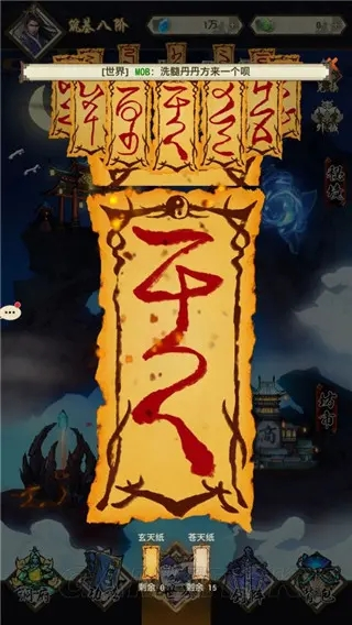 了不起的飞剑截图1