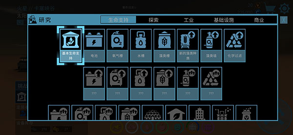 飞跃星球新手攻略图片5