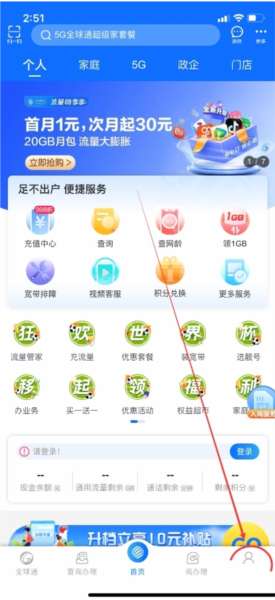 中国移动重庆软件截图7