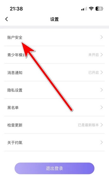 约氧app如何实名认证2