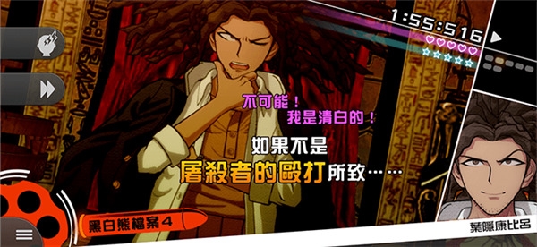 超级弹丸论破2汉化版截图