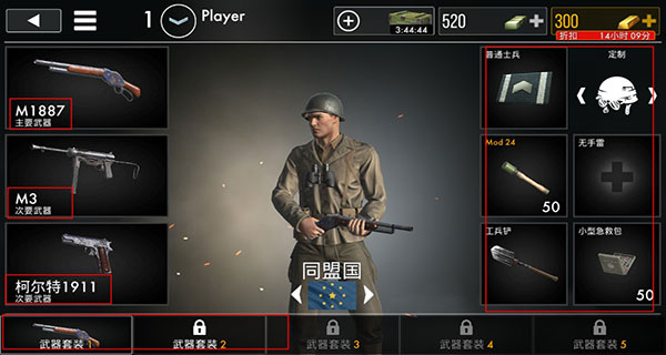 世界战争英雄二战新手攻略图片4