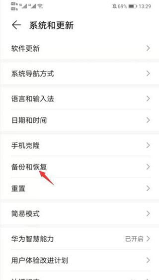 华为浏览器常见问题9