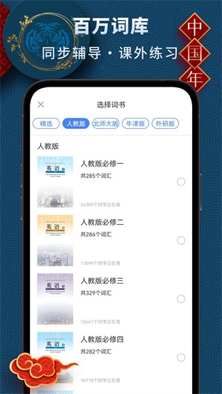 高中英语app图片