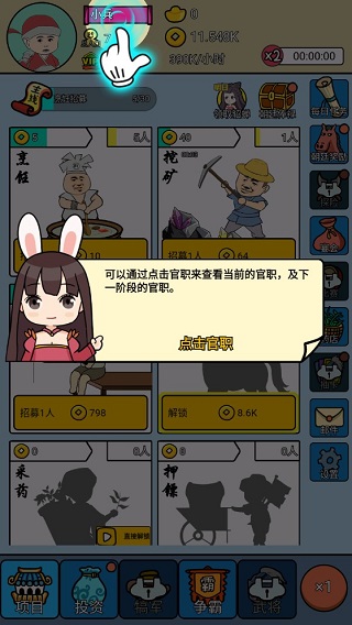 三国创业记游戏规则攻略图片4