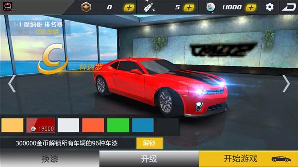 极品战车新手攻略图片3