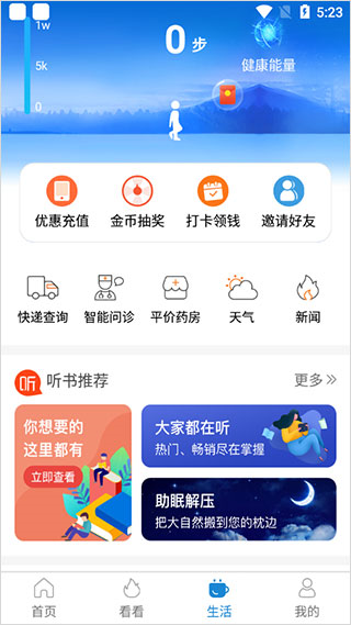 看看卫健app使用教程图片4