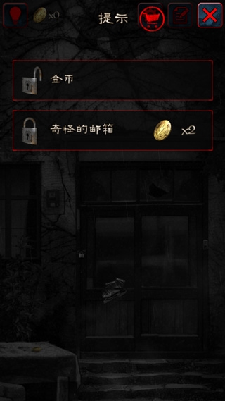 怨宅门庭篇攻略图片3