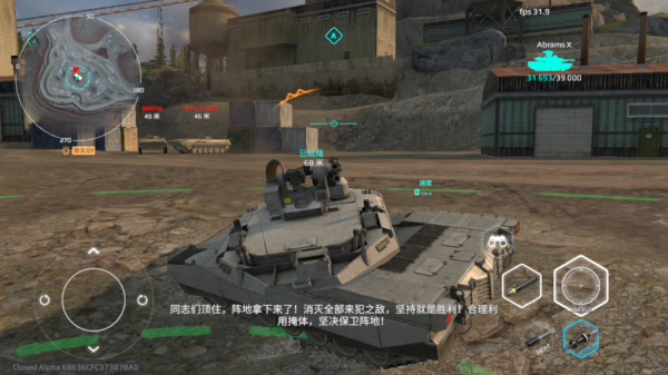 MWT坦克战争截图8