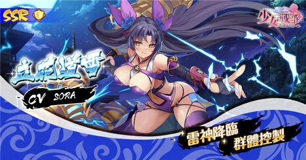 少女战争幻想天下统一战角色阵容攻略5