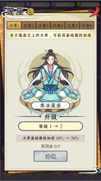 守护祖星游戏攻略图片2