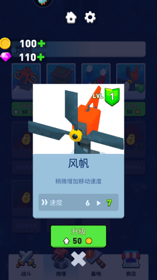 基础炮塔一览配图4