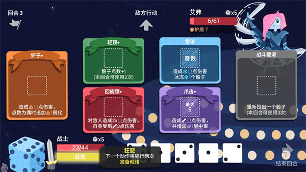 骰子地下城职业攻略截图2