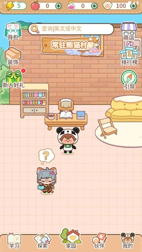 熊猫单词宝app使用教程图片4