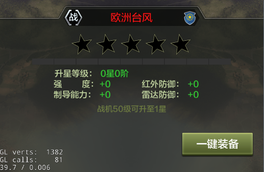 战鹰雄风战机培养技巧