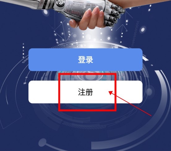 艾隆达app怎么注册1
