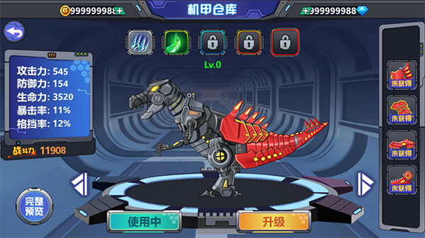 龙兽争霸2合体战争如何合体1