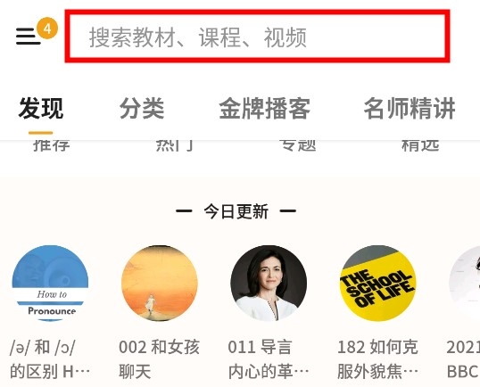朗易思听app怎么看视频3