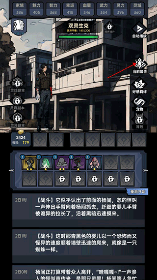 神秘复苏游戏玩法图片8