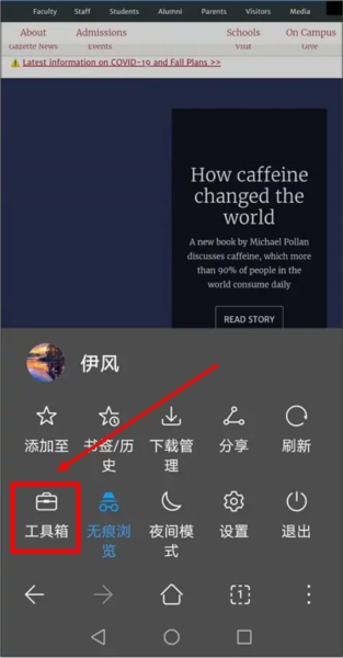 华为浏览器常见问题4