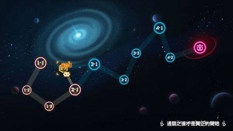 比特小队去第三宇宙攻略图片2
