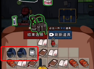 背包幸存者游戏攻略图片8