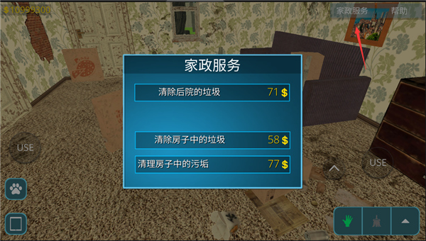 houseflipper游戏玩法3