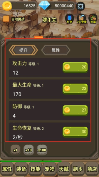 一个人的战斗截图3