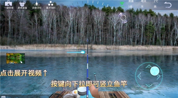 垂钓宗师新手教程图片2