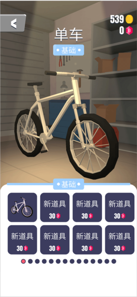 暴力机车新手攻略图片4