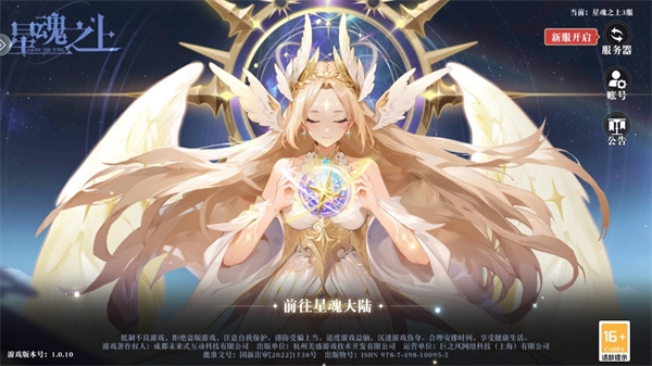 新手攻略的截图1